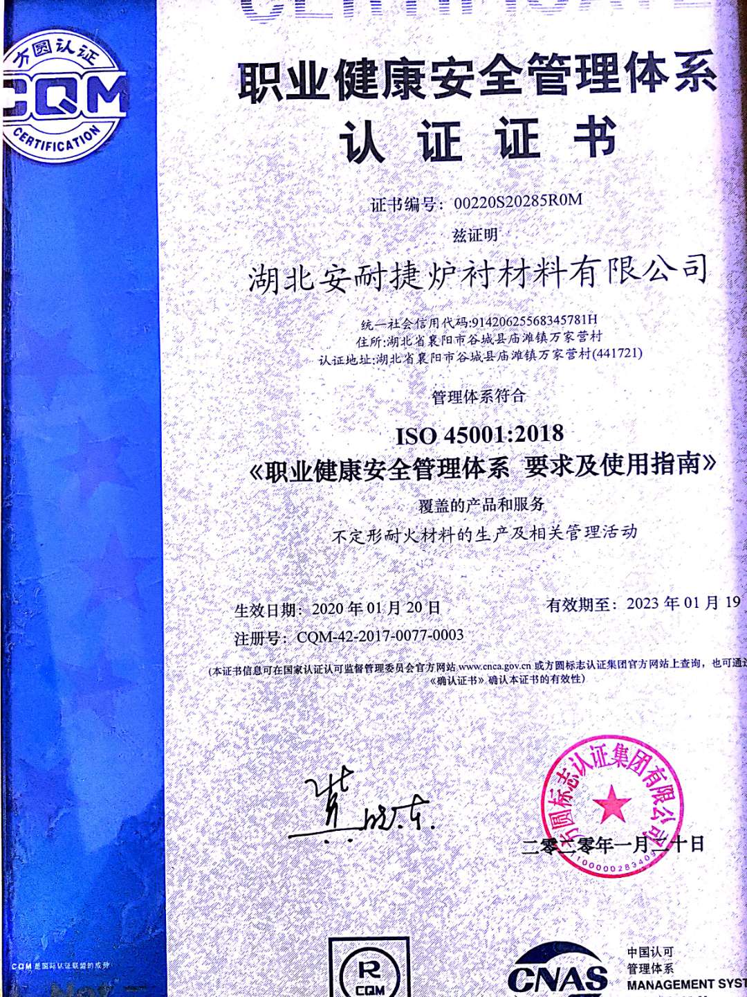 職業(yè)健康安全管理體系榮譽